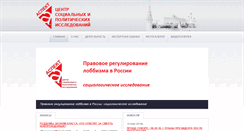 Desktop Screenshot of center-aspekt.ru